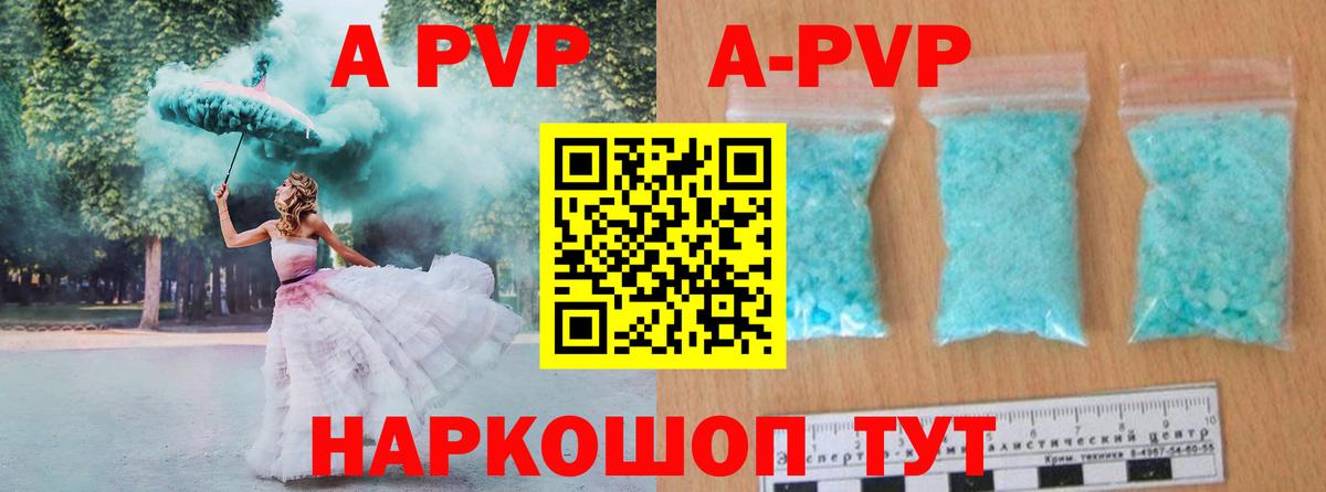 Alpha PVP крисы CK  A-PVP мука  Alfa_PVP  Вход с VPN  Alpha PVP СК  Ялуторовск 
