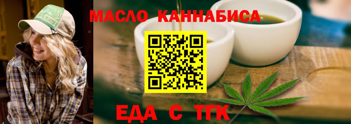 Ялуторовск  Cannafood марихуана  Вход с VPN 