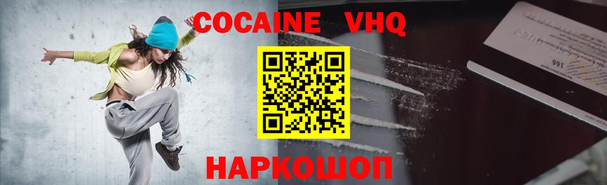 Ялуторовск  Кокаин 97%  Вход с VPN 