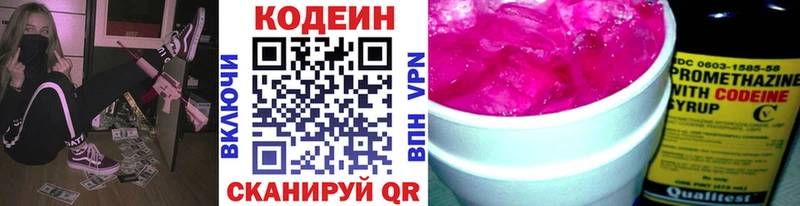 это как зайти  Ялуторовск  Кодеин напиток Lean (лин)  blacksprut ССЫЛКА 