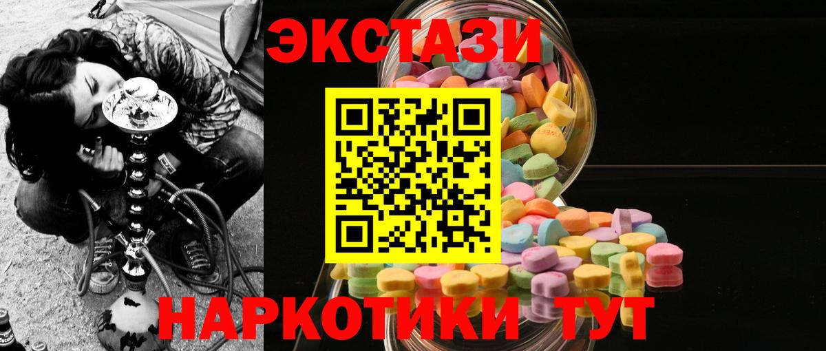 Ecstasy бентли  Ecstasy DUBAI  Вход с VPN  Ялуторовск 