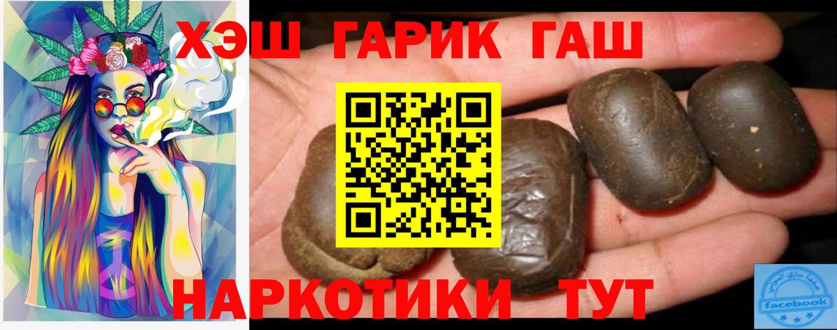 ГАШИШ гашик  Вход с VPN  Ялуторовск 