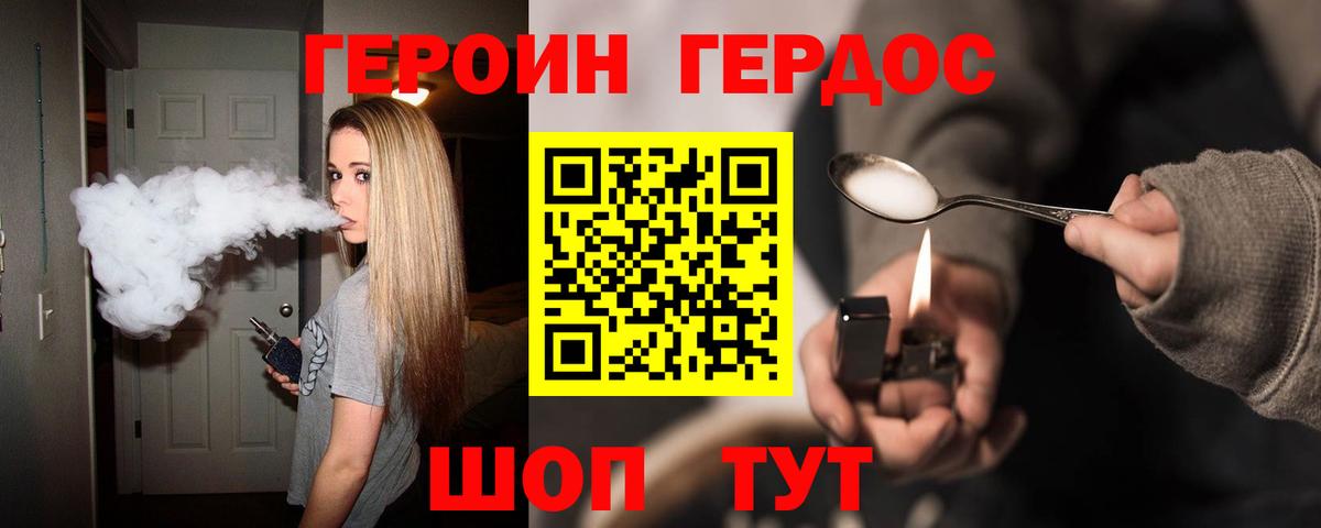 Ялуторовск  ГЕРОИН Афган  Вход с VPN 