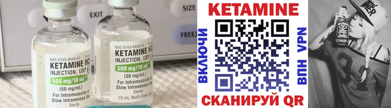 КЕТАМИН ketamine Ялуторовск