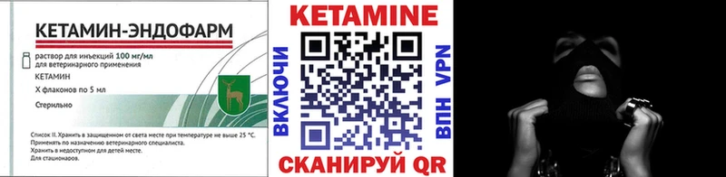 КЕТАМИН VHQ  как найти закладки  mega ТОР  Ялуторовск 