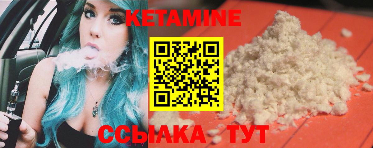 КЕТАМИН ketamine Ялуторовск