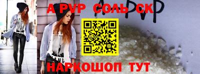 ALPHA-PVP Пугачёв