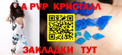 ALPHA-PVP Пугачёв