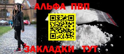 ALPHA-PVP Пугачёв
