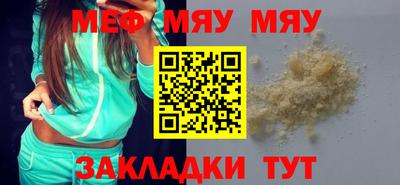 меф VHQ Пыть-Ях