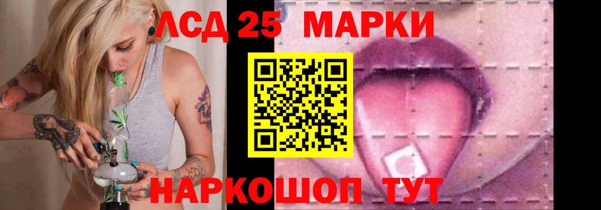 Ялуторовск  Лсд 25 экстази ecstasy  ЛСД экстази кислота  Вход с VPN 