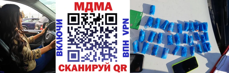 MDMA молли  Ялуторовск 
