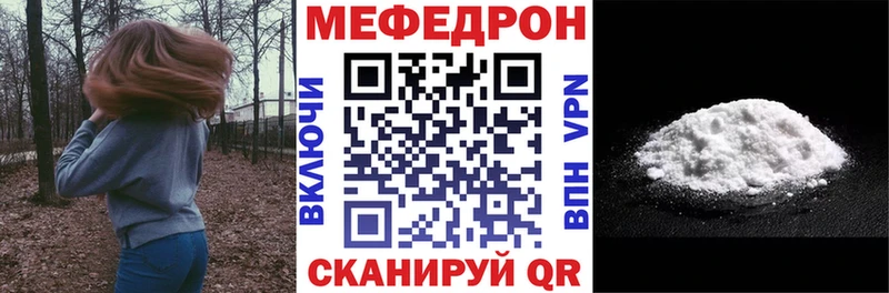 mega вход Ялуторовск Меф VHQ цены