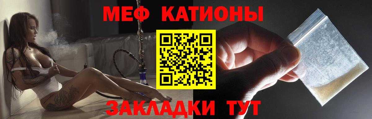 Ялуторовск  МЕФ мука  Вход с VPN  мега ссылки  МЯУ-МЯУ VHQ 