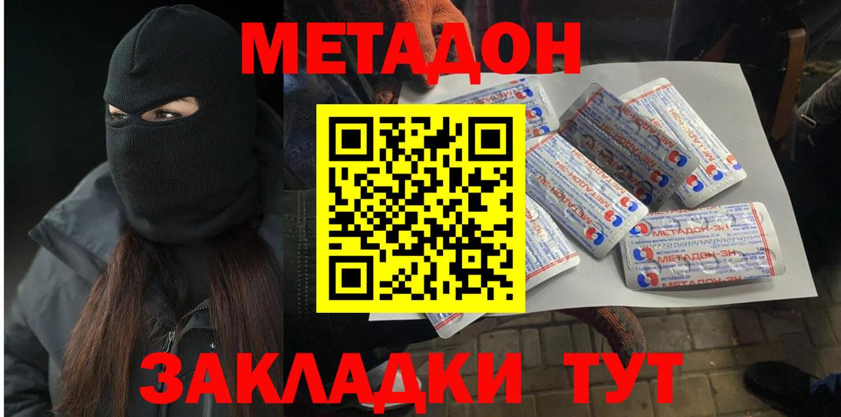 Ялуторовск  Метадон белоснежный  Вход с VPN 