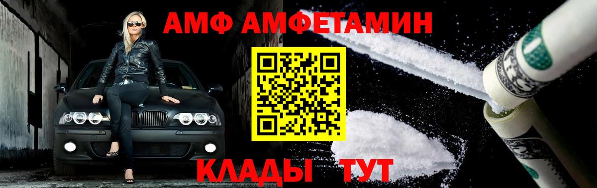 Первитин Methamphetamine  Метамфетамин  Ялуторовск  Вход с VPN 