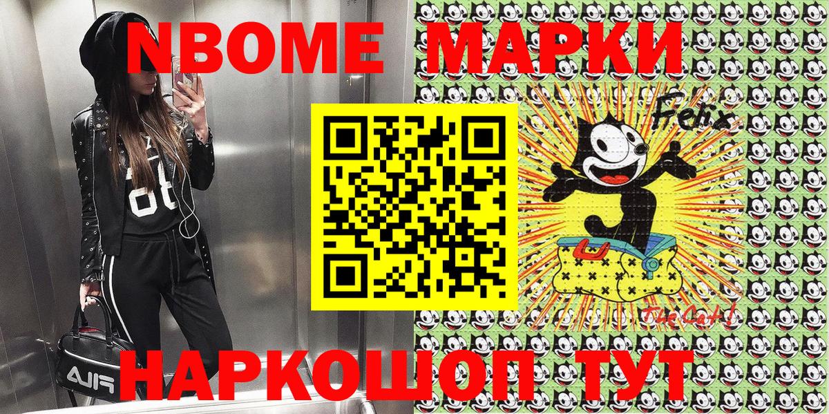 Марки 25I-NBOMe 1,8мг  Марки 25I-NBOMe 1,8мг  Ялуторовск  Вход с VPN 