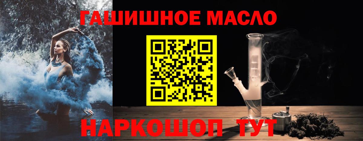 ТГК THC oil  Вход с VPN  ТГК концентрат  hydra ССЫЛКА  Ялуторовск  продажа наркотиков 